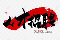 <b>绍兴苏曼纺织有限公司-人才招</b>